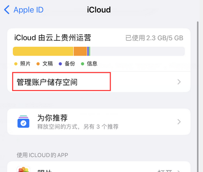 曲阳苹果手机服务如何解决iPhone照片无法同步到 'iCloud 照片'