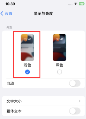 曲阳苹果15服务店分享iPhone15无法关闭深色模式怎么办