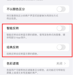 曲阳苹果15服务店分享iPhone15无法关闭深色模式怎么办