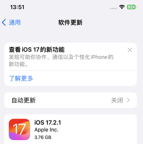 曲阳苹果15维修站分享如何更新iPhone15的Safari浏览器 