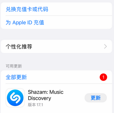 曲阳苹果维修分享无法在iPhone上下载或更新应用办法 