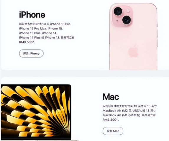 曲阳苹果15维修店iPhone 15降价后能退差价吗 