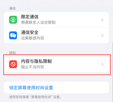 曲阳iPhone15维修店分享如何恢复删除iPhone15自带内置应用