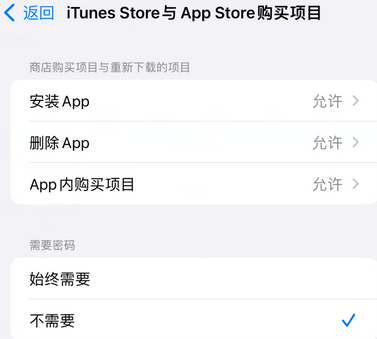 曲阳iPhone15维修店分享如何恢复删除iPhone15自带内置应用