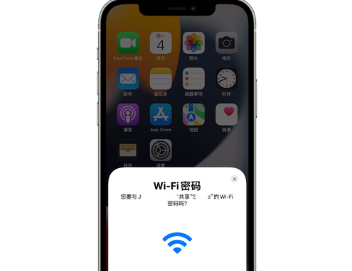 曲阳苹果15维修店分享iPhone15如何共享Wi-Fi密码 