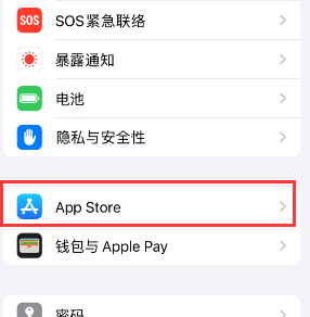 曲阳苹果15维修中心如何让iPhone15APP自动更新 