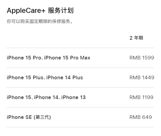 曲阳apple维修服务点分享AppleCare+服务有什么用 