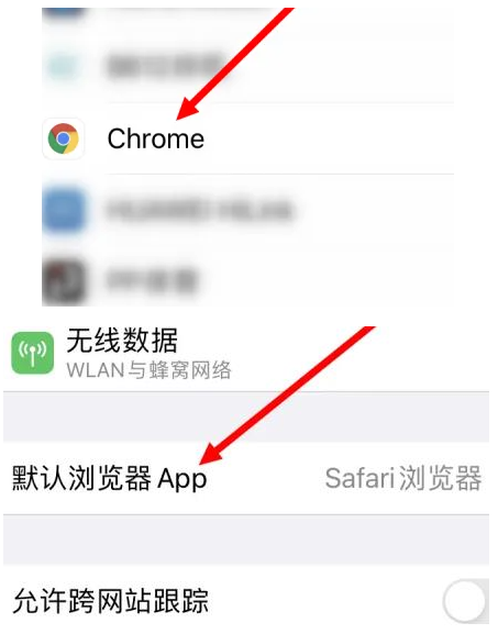 曲阳曲阳苹果维修服务iPhone如何把safari浏览器换成chrome浏览器