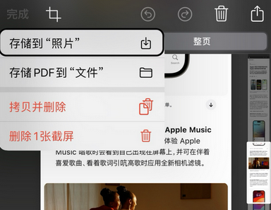 曲阳曲阳苹果维修中心店分享优化iPhone长截图功能