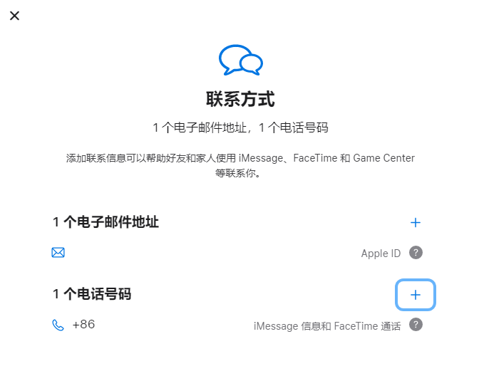 曲阳iPhone维修分享用户换手机号后需要重新注册AppleID吗 